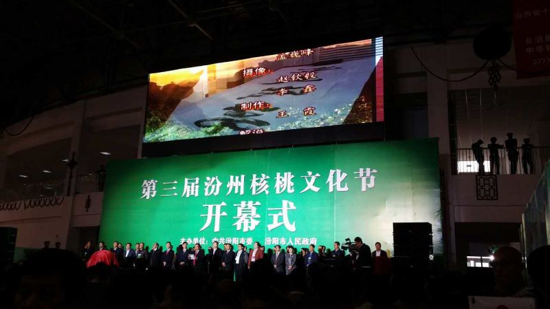 仟億達（證券代碼831999）應(yīng)邀參加第三屆汾州核桃文化節(jié)開幕，并與山西汾陽市人民政府簽署戰(zhàn)略合作框架協(xié)議。