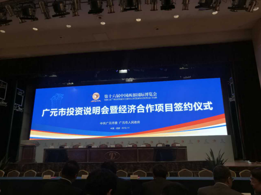 仟億達(dá)（831999）與四川省廣元市蒼溪縣人民政府、市天然氣綜合利用工業(yè)園區(qū)管委會簽訂天然氣分布式能源站建設(shè)項(xiàng)目