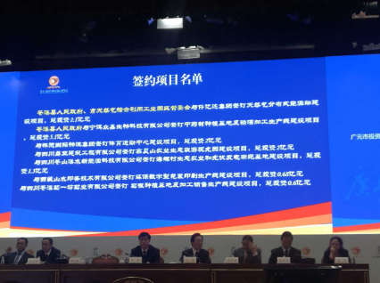 仟億達(dá)（831999）與四川省廣元市蒼溪縣人民政府、市天然氣綜合利用工業(yè)園區(qū)管委會簽訂天然氣分布式能源站建設(shè)項(xiàng)目