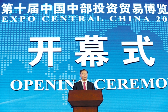 中共 政治局委員、國(guó)務(wù)院副總理汪洋發(fā)表主旨演講并宣布開幕