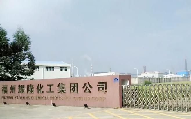 仟億達(dá)集團(tuán)與福州耀隆化工集團(tuán)就水系統(tǒng)、冷卻塔系統(tǒng)節(jié)能改造達(dá)成合作