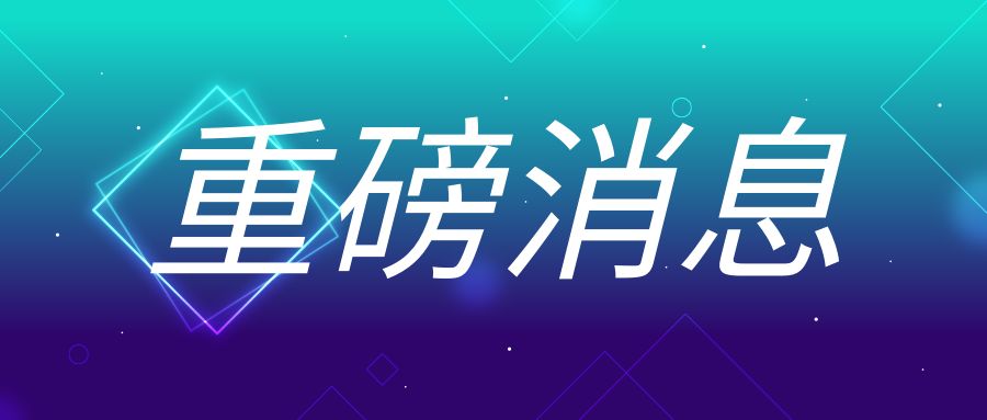 重磅！國家發(fā)改委等部門發(fā)布促進(jìn)民營經(jīng)濟(jì)發(fā)展28條舉措！