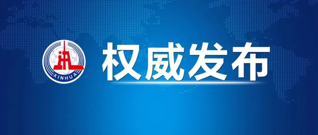 習近平：我們力爭2030年前實現(xiàn)碳達峰，2060年前實現(xiàn)碳中和，我們說到做到！