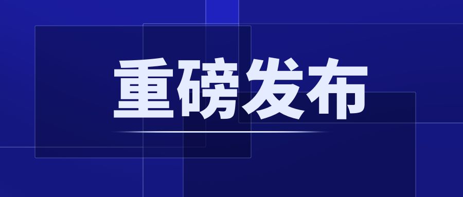 重磅！CCER配套制度正式發(fā)布：《溫室氣體自愿減排項目設(shè)計與實施指南》《注冊登記規(guī)則》《交易和結(jié)算規(guī)則》